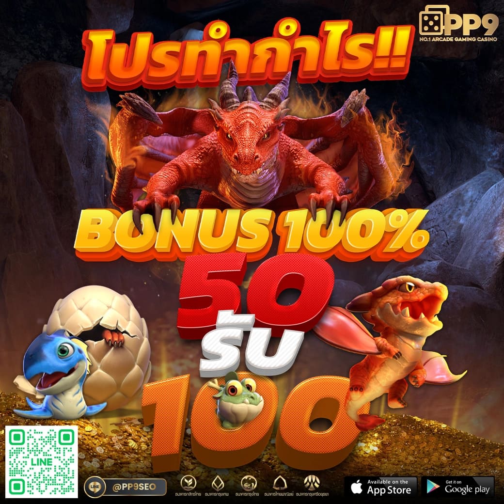 เครดิตฟรี 50 ล่าสุดวันนี้ โค้ดสล็อต pgslot